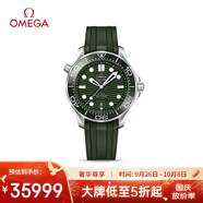 歐米茄（OMEGA）瑞士手表 海馬系列300潛水機械表210.32.42.20.10.001 中秋禮物