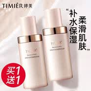 婷美（TIMIER）未來肌愈顏美肌乳液100ml保濕補水亮膚精華乳一抹即融乳敏感肌用 愈顏美肌乳液【買一送一】