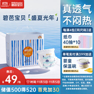 碧芭寶貝盛夏光年拉拉褲XXL28片(≥15kg)學(xué)步褲  超薄透氣 秋冬不悶熱