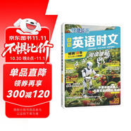 快捷英語(yǔ)時(shí)文閱讀理解高考29期新版 閱讀理解完形填空任務(wù)型閱讀短文填空語(yǔ)法填空