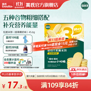 英氏（Engnice）【10個(gè)月以上寶寶專區(qū)】高鐵米粉米糊輔食兒童零食果泥泡芙餅干 松脆米餅（香蕉椰奶） 45.6g*1盒