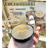 卡姿蘭奢金蘊(yùn)能多肽凍齡全能護(hù)膚品保濕緊致修護(hù)抗皺淡紋滋養(yǎng)正品 奢金面膜