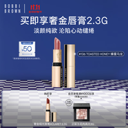 芭比波朗（Bobbi Brown）純色奢金緞光唇膏136號 TOASTED HONEY 蜂蜜烏龍  生日禮物