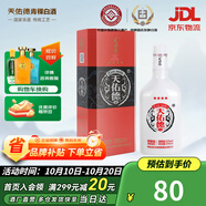 天佑德紅四星 清香型白酒 青稞酒 42度 500mL 1瓶