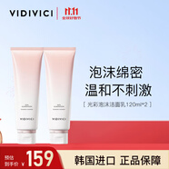 VIDIVICI洗面奶氨基酸玫瑰光彩潔面乳深層清潔控油保濕120ml2支裝