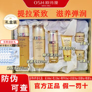 歐詩(shī)漫旗艦護膚品套裝正品珍珠奢華金萃緊膚水補水保濕水乳抗皺七夕禮物 【店長(cháng)推薦】金萃緊致6件套禮盒