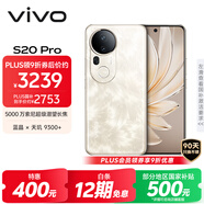 vivo S20 Pro 16GB+512GB 鳳羽金 國家補(bǔ)貼 5000萬索尼超級潛望長焦 藍(lán)晶×天璣9300+ 人像拍照 AI手機(jī)