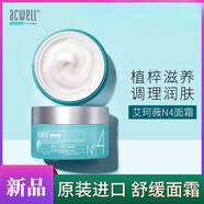 艾珂薇（ACWELL）韓國(guó)acwell艾珂薇n4面霜女補(bǔ)水乳液男士急救清爽保濕滋潤(rùn)秋冬 所有膚質(zhì)