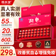 固本堂潤(rùn)色阿膠補(bǔ)血口服液補(bǔ)氣血女人改善睡眠貧血補(bǔ)鐵女阿膠漿老人