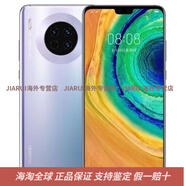 華為（HUAWEI）2手手機/ MATE 30麒麟990高配學(xué)生游戲5G鴻蒙mate30pro 星河銀 4G全網(wǎng)通套餐三 mt30pro+9新8GB+6