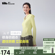 蕉下（beneunder）防曬衣女涼感修身AL11924短款辣妹防曬服女外套輕鵝黃M