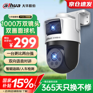 dahua大華室外攝像機雙攝超清1000萬(wàn)攝像頭家用智能監控無(wú)線(xiàn)wifi 防塵防水 雙向通話(huà) 全彩夜視P10A-E2IL