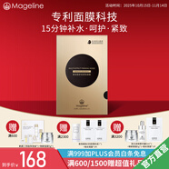 麥吉麗（Mageline）官方旗艦蠶絲石墨烯黑膜 紅茶薰衣草 黃糖清潔面膜補(bǔ)水保濕清潔痘 石墨烯多效緊致面膜