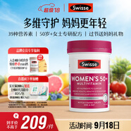 Swisse斯維詩(shī) 中老年女士復(fù)合維生素 39種維生素B族維C維D維E維A90片/瓶