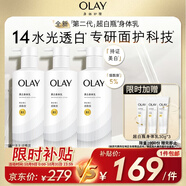 OLAY超白瓶美白身體乳煙酰胺提亮260g*3夏季輕薄滋潤補水保濕潤膚男女