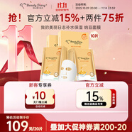 我的美麗日志 日記  納豆活力保濕補(bǔ)水貼片面膜女10片