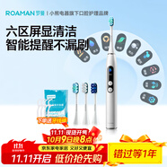 羅曼（ROAMAN）智能屏電動牙刷牙醫(yī)推薦深層清潔凈白護齦送女朋友男士專用情侶生日情侶禮物家電政府補貼T10Pro白