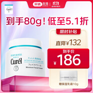 珂潤（Curel）保濕滋潤乳霜70g 加量裝面霜 神經(jīng)酰胺護(hù)理 敏感肌適用 成毅代言
