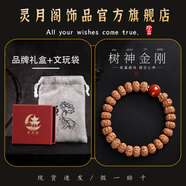 靈月閣樹神爆肉小金剛金剛手串文玩菩提雙龍紋佛珠盤玩單圈手鏈男 旭日東升【高山原籽+云舟】品牌禮盒 【樹神金剛S級10-11毫米】贈送收藏文盤袋