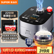 蘇泊爾（SUPOR）電飯煲4-5人大容量5升藍鉆小快球釜內(nèi)膽家用不粘柴火飯多功能微壓智能電飯鍋SF50FC661