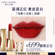 雅詩蘭黛絨霧啞光唇膏699#顫栗正紅色口紅禮盒化妝品生日禮物效期26年5月
