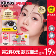 可啦啦（Kilala）滿(mǎn)杯果果美瞳半年拋女彩色隱形近視眼鏡送護理液盒【第二幅0元】 14.2【Miss黑二代】經(jīng)典爆款 自然不挑人 100度