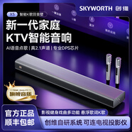 創(chuàng  )維X5家庭KTV音響一體機卡拉OK麥克風(fēng)點(diǎn)歌機K歌套裝話(huà)筒家用電視 X5至臻【單麥-自帶KTV系統】