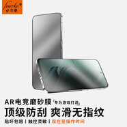 菲爾克【AR電競磨砂膜】 vivoiQOO鋼化膜磨砂保護膜iqoo電競防汗防指紋 iQOOZ9Turbo 【AR電競磨砂膜-抗指紋防眩光】高清款*2片裝