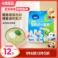 小鹿藍(lán)藍(lán)嬰幼兒成長(zhǎng)面條鱈魚西蘭花味200g 寶寶面條嬰兒面條 營(yíng)養(yǎng)線面無鹽