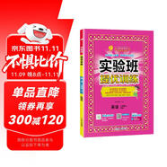 2025秋 實(shí)驗(yàn)班提優(yōu)訓(xùn)練 三年級(jí)上冊(cè) 英語(yǔ)精通版 強(qiáng)化拔高教材同步練習(xí)冊(cè)