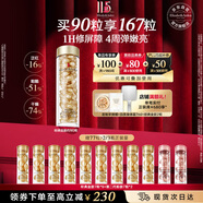 伊麗莎白雅頓金膠時空煥活精華液42ml約90粒修護維穩(wěn)補水生日禮物
