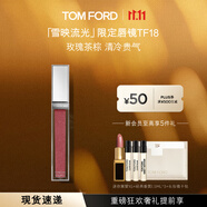 TOM FORD雪映流光限定鏡面唇蜜18極光 玫瑰茶棕色 TF唇釉口紅 生日禮物女