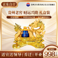 茅臺（MOUTAI）茅臺集團(tuán) 飛天祥龍 貴州老窖 甲辰龍年紀(jì)念 醬香型白酒 53度500ml