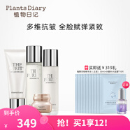 植物日記酵母晶瑩水乳套裝二裂酵母護膚品眼霜乳液補水保濕女士強韌屏障 新升級：潔面+露+乳+金鉆眼霜20g
