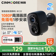 神眸免插電攝像頭家門(mén)口無(wú)線(xiàn)監控器國家補貼高清室內外用磁吸免打孔手機遠程看護智能夜視低功耗長(cháng)待機