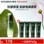 果本官方鱷梨千肽抗皺緊致護膚品收縮毛孔面部精華提拉緊致化妝品女 【升級】千肽凝時(shí)抗皺精華乳100g
