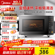 美的（Midea）家用變頻微波爐平板式易清潔 800W微波速熱 一鍵智能菜單 鉆石背板 微晶面板加熱20L（PM20M2）