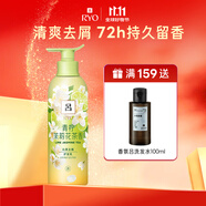 呂白茶茉莉洗發(fā)水護(hù)發(fā)素花茶柚子紅茶愛(ài)茉莉韓國(guó)控油蓬松去屑保濕 呂青檸茉莉護(hù)發(fā)素400ml去屑清新