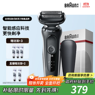博朗5系電動(dòng)剃須刀刀頭往復(fù)式刮胡刀電動(dòng)男士送男朋友老公生日禮物送男友生日禮物 男