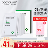 李醫(yī)生（DOCTOR LI）凈膚控油面膜12片補(bǔ)水控油面膜貼男女減少油光清爽潔凈