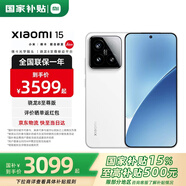 小米15 【國家補貼500元】 新品5G小米手機 手機小米15 白色 12GB+256GB【12期免息丨立減200】