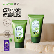 韓伊橄欖油柔潤護手霜補水保濕滋潤干裂清爽油膩嫩膚膚質(zhì)便攜60ml 【四季可用 清爽不油膩】?jì)芍谎b120g