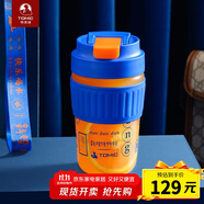 特美刻TOMIC敦煌聯(lián)名玻璃杯女背帶便攜吸管杯高顏值咖啡杯雙飲口杯子450ml 飛天濃藍