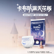 卡布星空城堡系列輕薄透氣防漏大吸量拉拉褲嬰兒尿不濕新生兒 【試用裝】紙尿褲M(mǎn)碼5片(6-11KG)