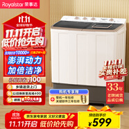 榮事達(dá)（Royalstar）洗衣機(jī) 12公斤雙筒家用雙缸半自動雙桶洗衣機(jī)大容量甩干機(jī) 以舊換新 RP12030J