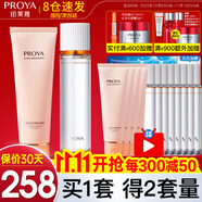 珀萊雅（PROYA）雙抗護膚品化妝品水乳套裝全套護膚禮盒緊致抗皺補水保濕全套官方 3:【兩件套】:潔面+爽膚水