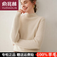 俞兆林高端羊毛衫100%純羊毛絨衫秋冬新款純色套頭長(zhǎng)袖半高領(lǐng)毛衣針織衫 原絨米 【100%純羊毛】 L 【建議體重110-125斤】