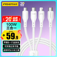品勝Type-C數據線(xiàn)三合一充電線(xiàn)PD100W快充27W一拖三車(chē)載適用蘋(píng)果17/16/15/14小米華為手機筆記本電腦