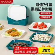 美廚（maxcook）水果盤(pán)零食碟子 糖果骨碟瓜子盤(pán) 餐桌點(diǎn)心盤(pán) 混色裝7件套MCWA8383