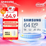 三星（SAMSUNG）64GB TF(MicroSD)存儲卡 EVO白卡 U1 A1 V10 手機平板行車記錄儀游戲機switch內存卡 讀速160MB/s